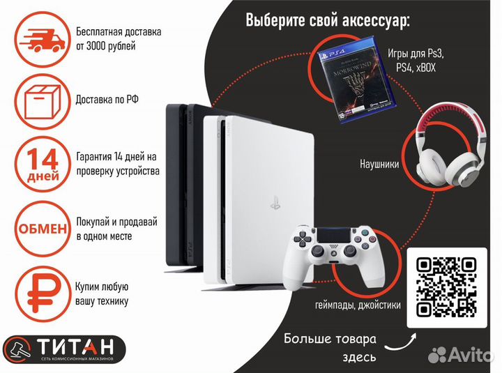Геймпад Sony DualShock 4