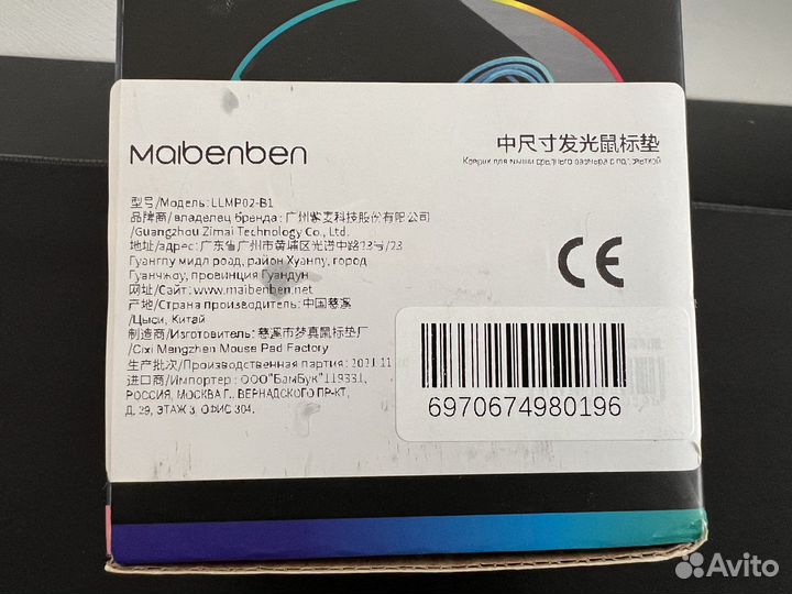 Коврик RGB большой для мыши с подсветкой