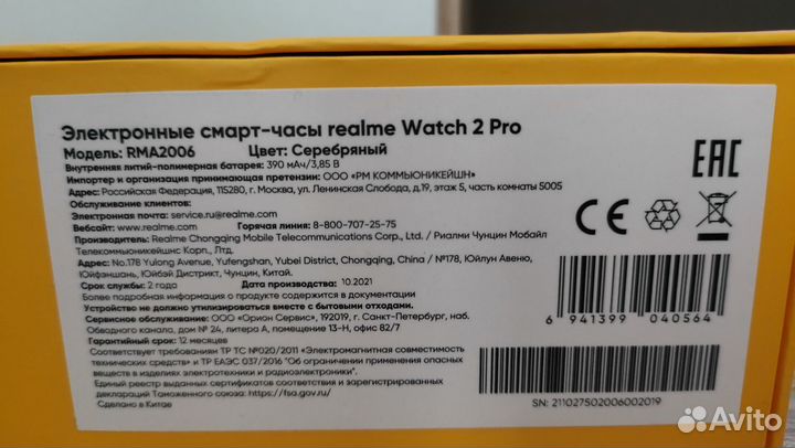 Realme watch 2 pro