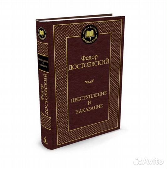 Книги классика