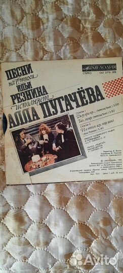 Виниловые пластинка Песни Ильи Резника