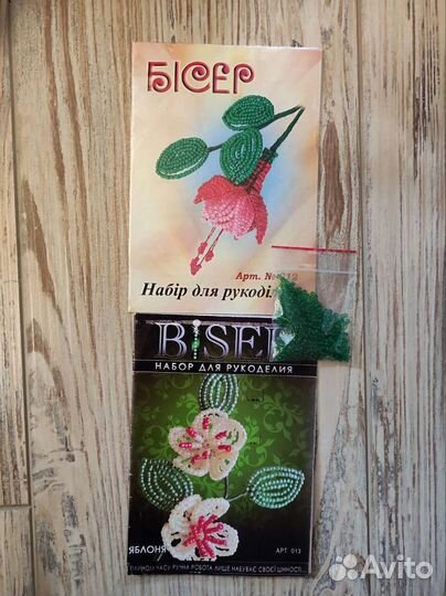 Набор для рукоделия