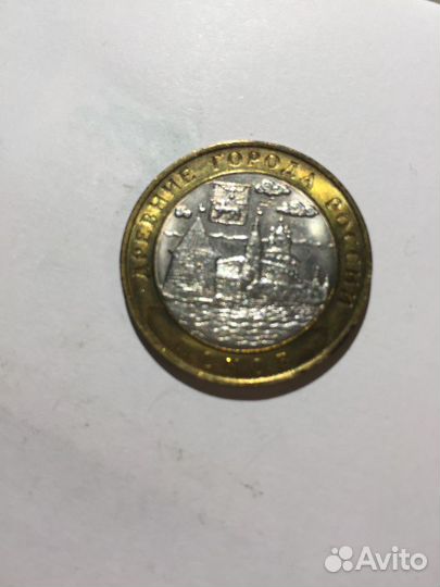 Монета 10 рублей 2003 Псков Древние города России