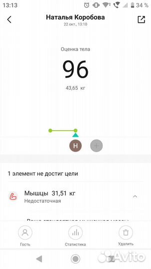 Умные весы Xiaomi MI Body Composition Scale 2