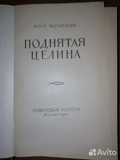 Шолохов, Шишков, Л.Н. Толстой, Алексей Толстой
