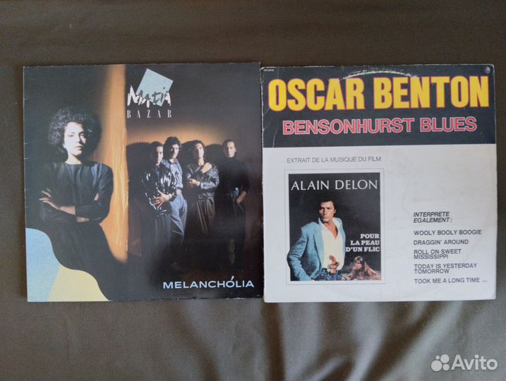 Виниловые пластинки