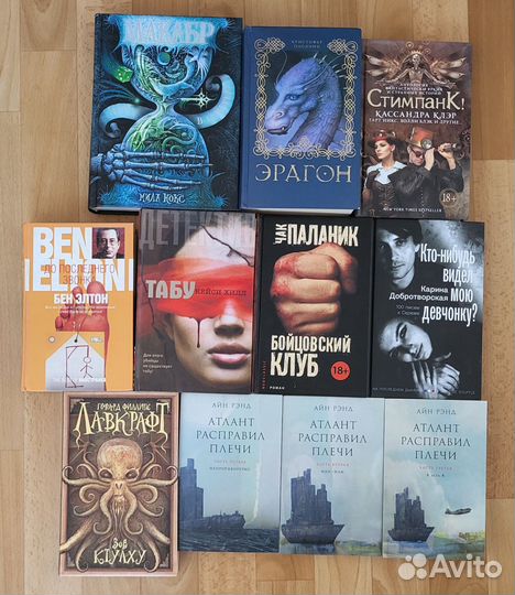 Книги. Фэнтези. Триллер. Хоррор. Стимпанк