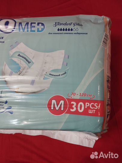 Памперсы для взрослых