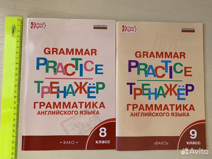 Английские книги для школы