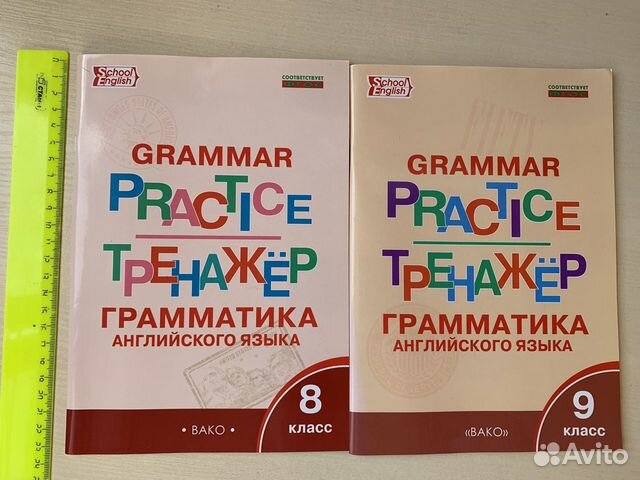 Английские книги для школы