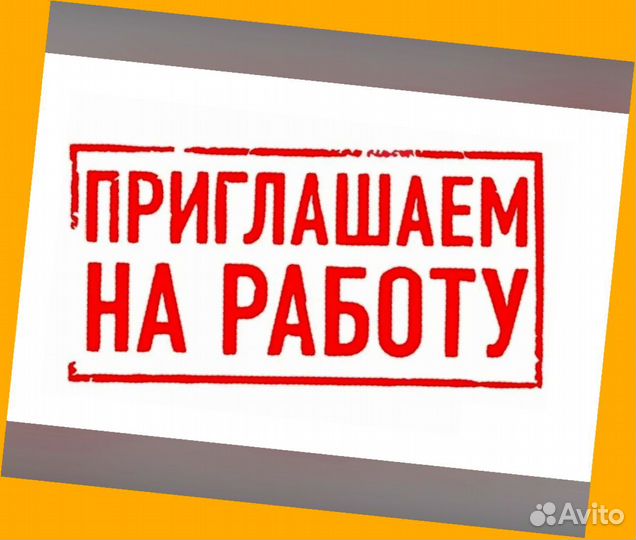 Фасовщики Работа вахтой проживание +еда Выплаты еж