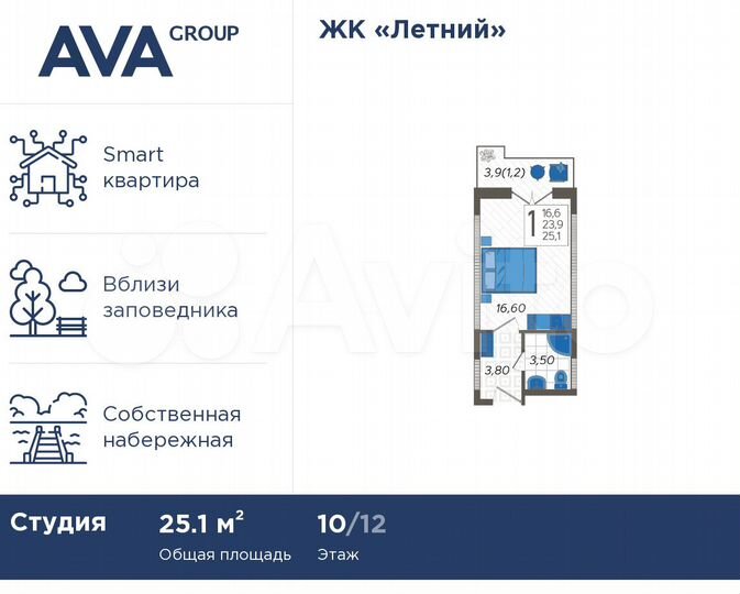 Апартаменты-студия, 25,1 м², 10/12 эт.