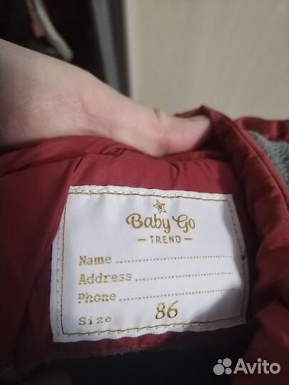 Куртка зимняя