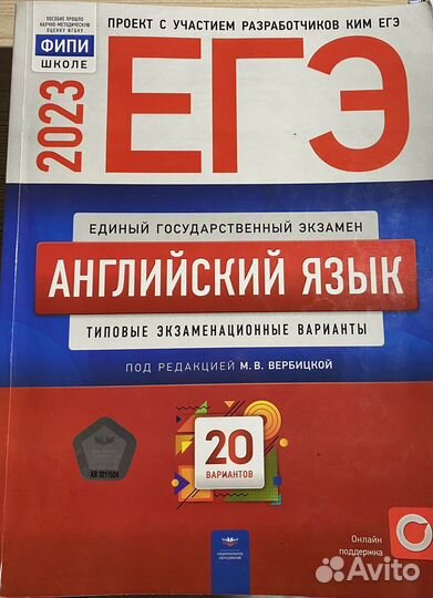 Сборник егэ английский язык