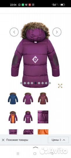 Куртка зимняя для девочки 158