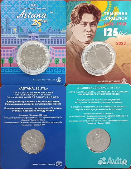 100 тенге Казахстан, новинки