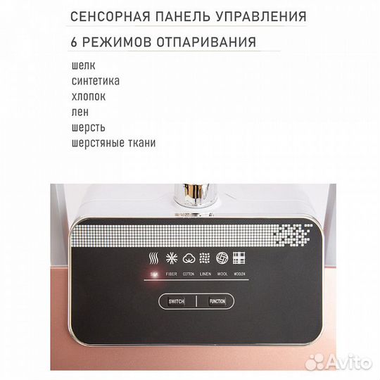 Вертикальный SMART отпариватель national с сенсорн