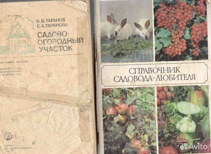 Библиотека по садоводству и огородничеству