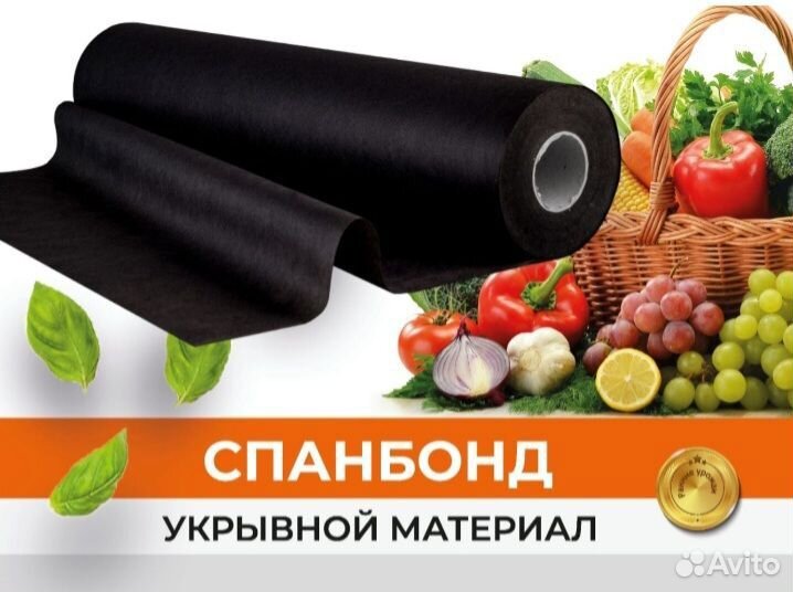 Агроспан черный