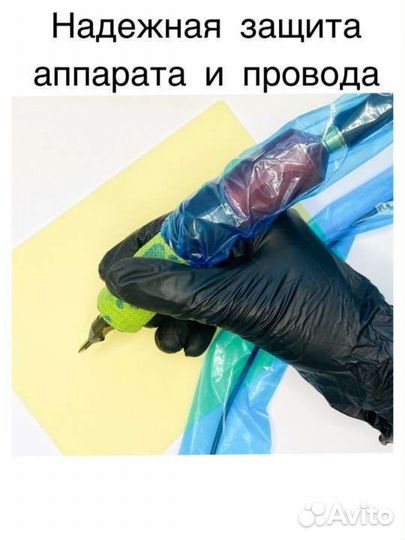 Барьерная защита для тату машинки