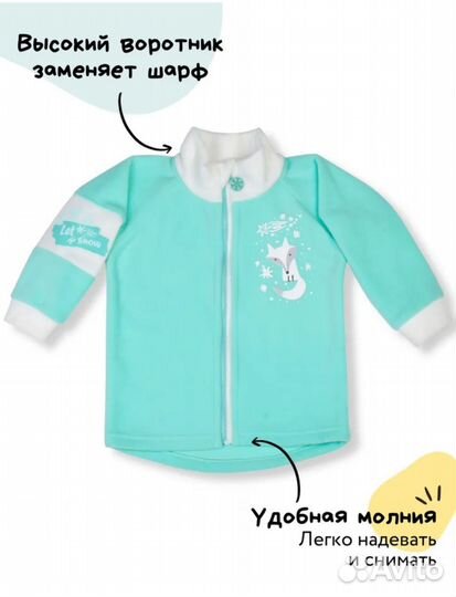 Флисовый костюм 80-86 для мальчика и девочки