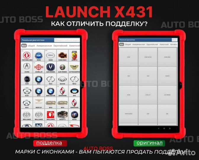 Launch X431 dbscar VII pro лицензия