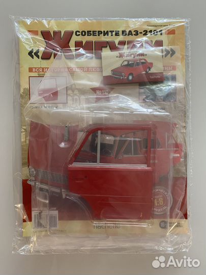 Ваз-2101 Жигули. Выпуск журнала №110