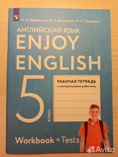 Рабочая тетрадь по английскому языку 5 класс