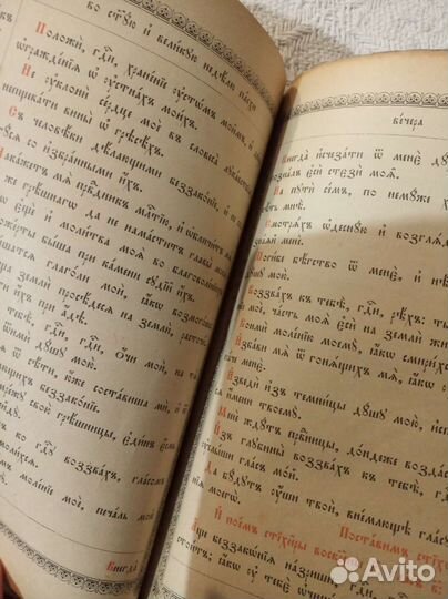 Раритет церковная книга