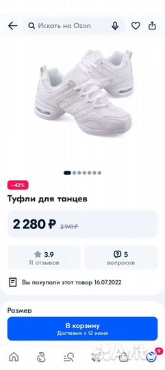 Туфли для танцев (джазовки) 43 р