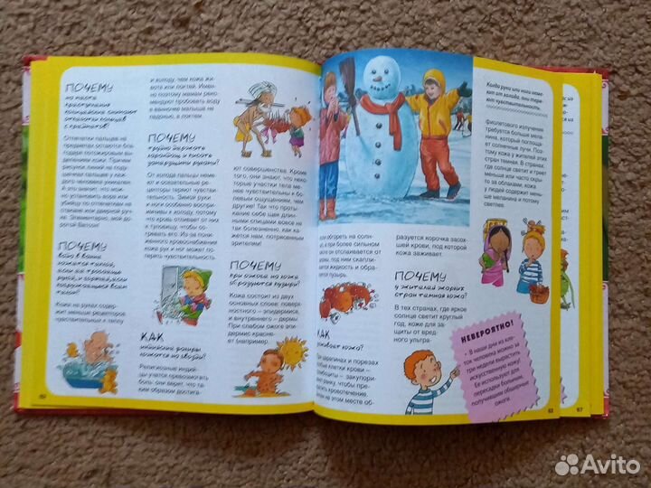 Детская энциклопедия (Росмэн)