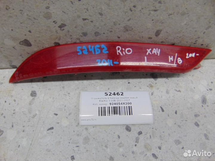 Отражатель в бампер задний левый Kia Rio 3 UB 2011