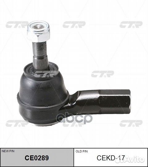 Наконечник рулевой Opel/CTR/ cekd17 CTR