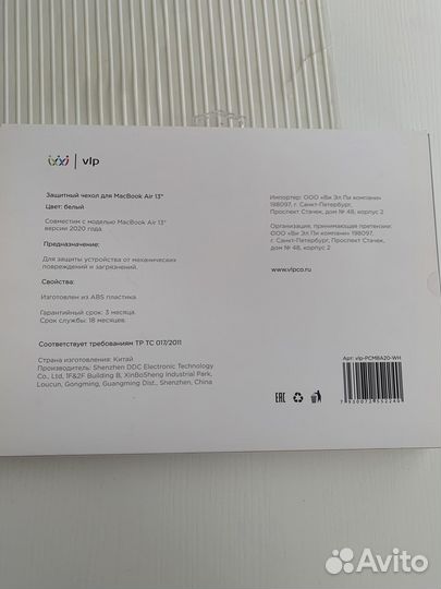 Защитный чехол для MacBook Air 13”