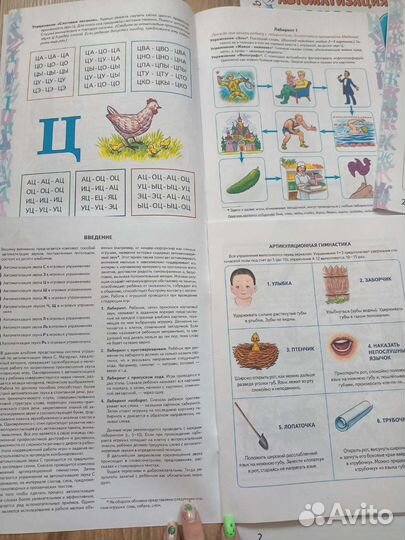 Логопедическая тетрадь Л. А. Комарова