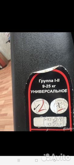 Автомобильное кресло