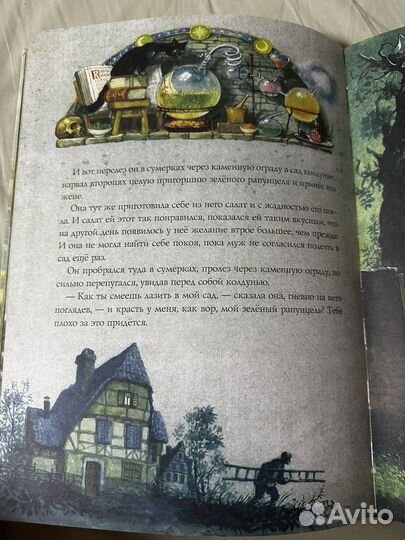 Большая книга сказок Братьев Гримм