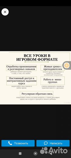 Репетитор по английскому языку