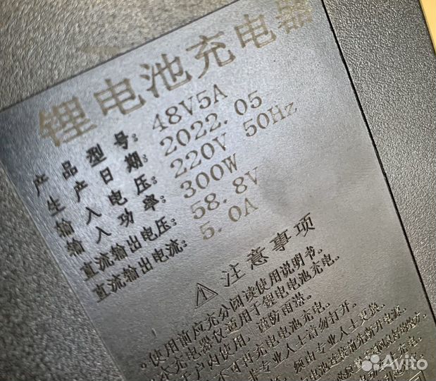 Зарядное устройство 52v (58.8) -5А Kugoo (куго) G1