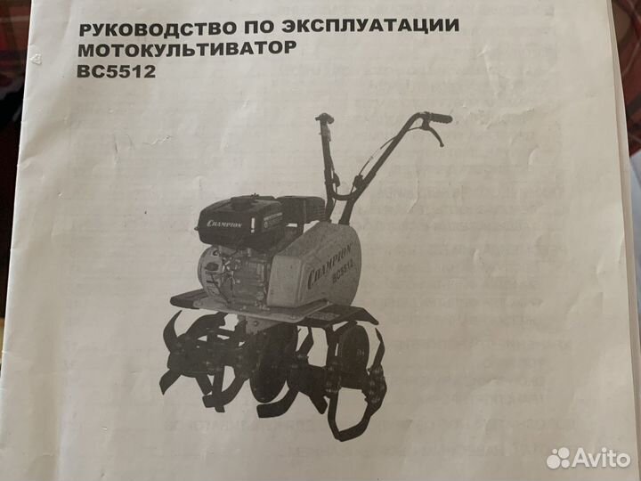 Мотокультиватор