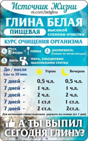 Белая глина