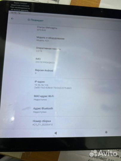 Планшет dexp ursus K21