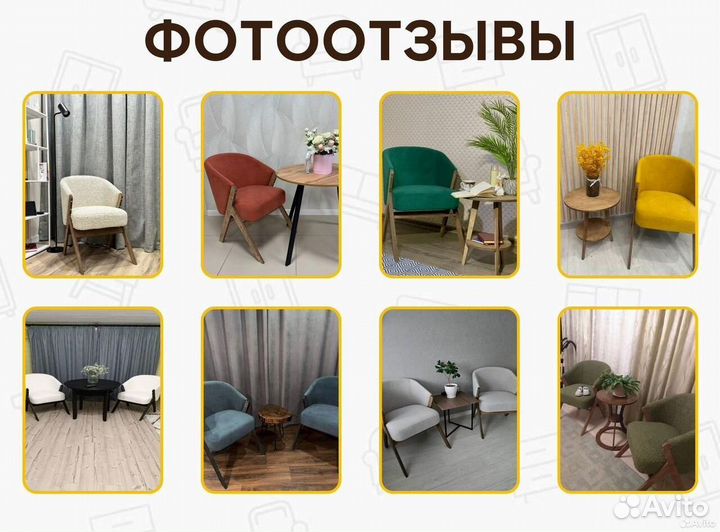 Кресло для лофта