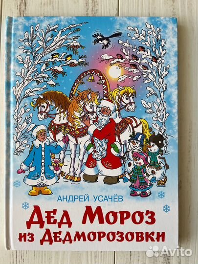 11 книг на зимнюю тематику