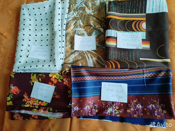 Ткань советская отрезы