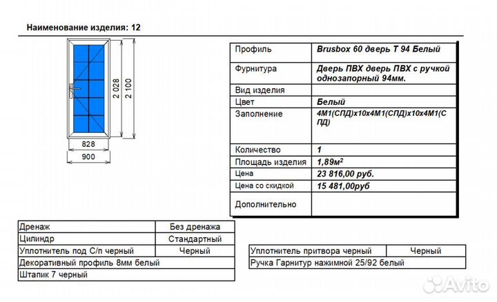 Дверь пластиковая в дом