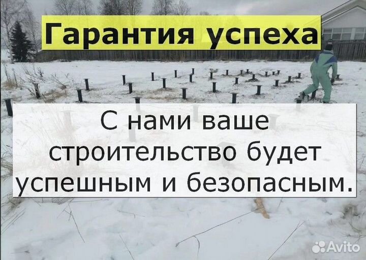 Винтовые сваи
