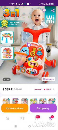 Развивающий стол ходунки