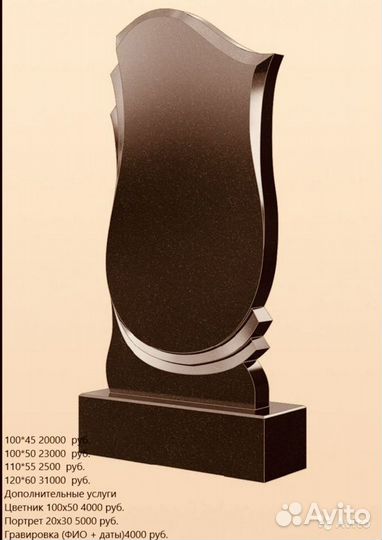 Памятники из Карельского Габбро-Диабаз