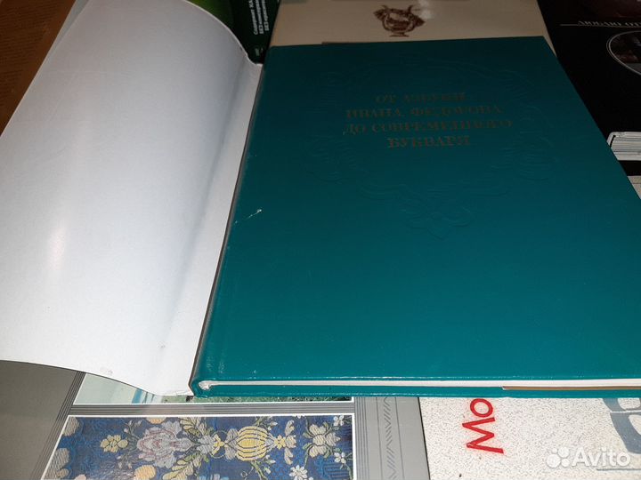 От Азбуки Ивана Федорова до современного букваря